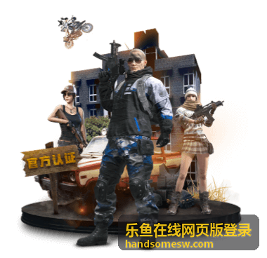 乐鱼在线网页版登录服务公告